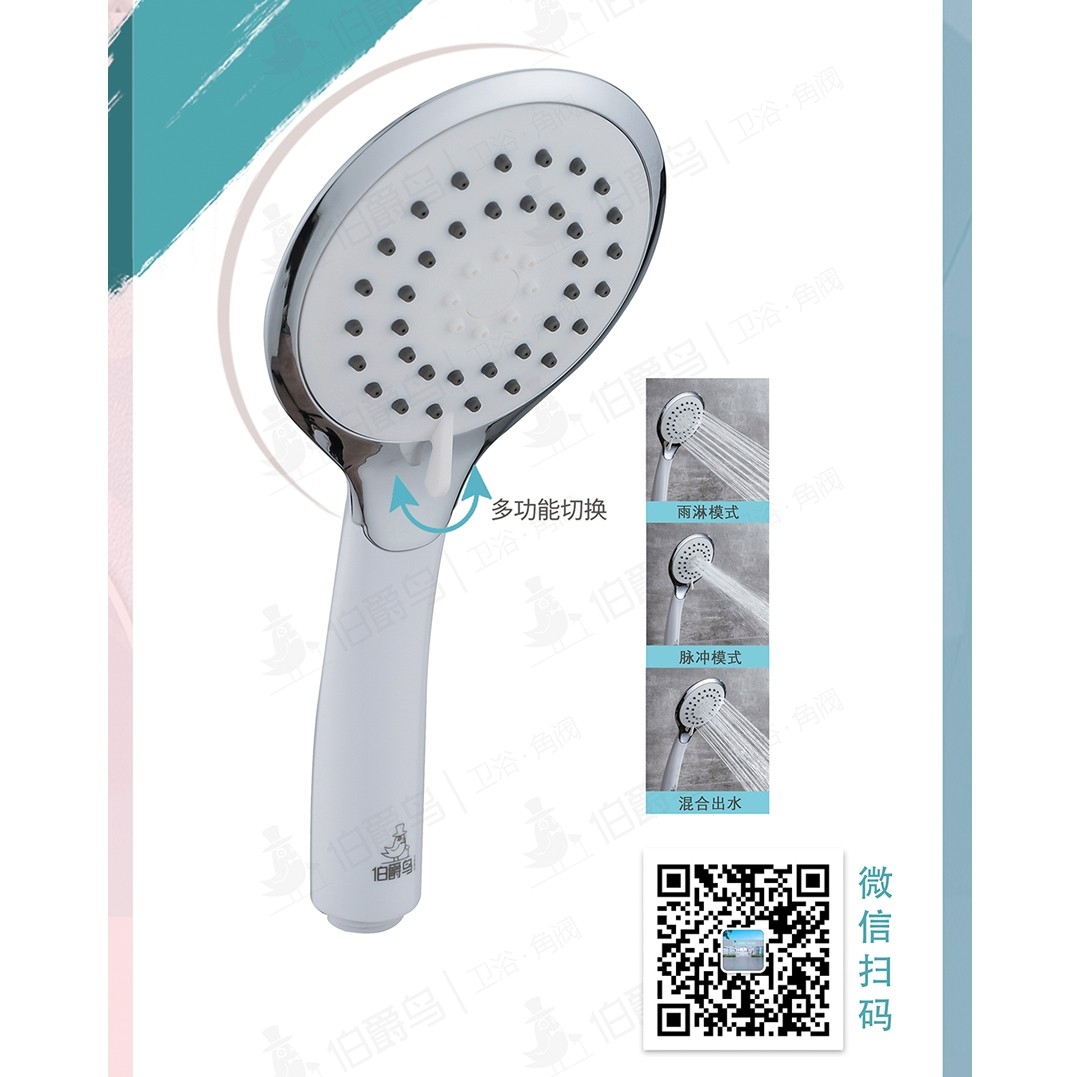 淋浴花洒套装 手持花洒龙头组套 多功能手持喷头SP-102