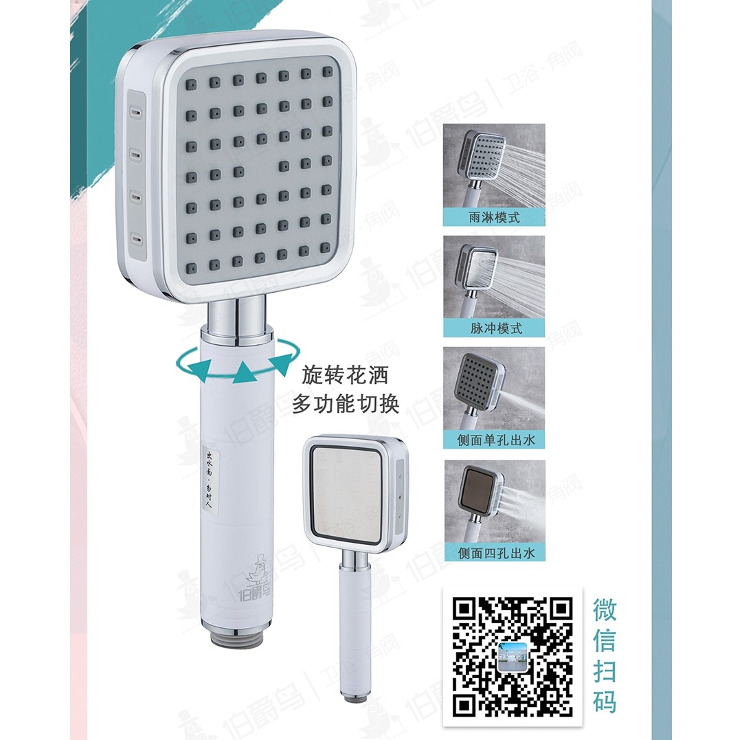 淋浴花洒套装 手持花洒龙头组套SP-108