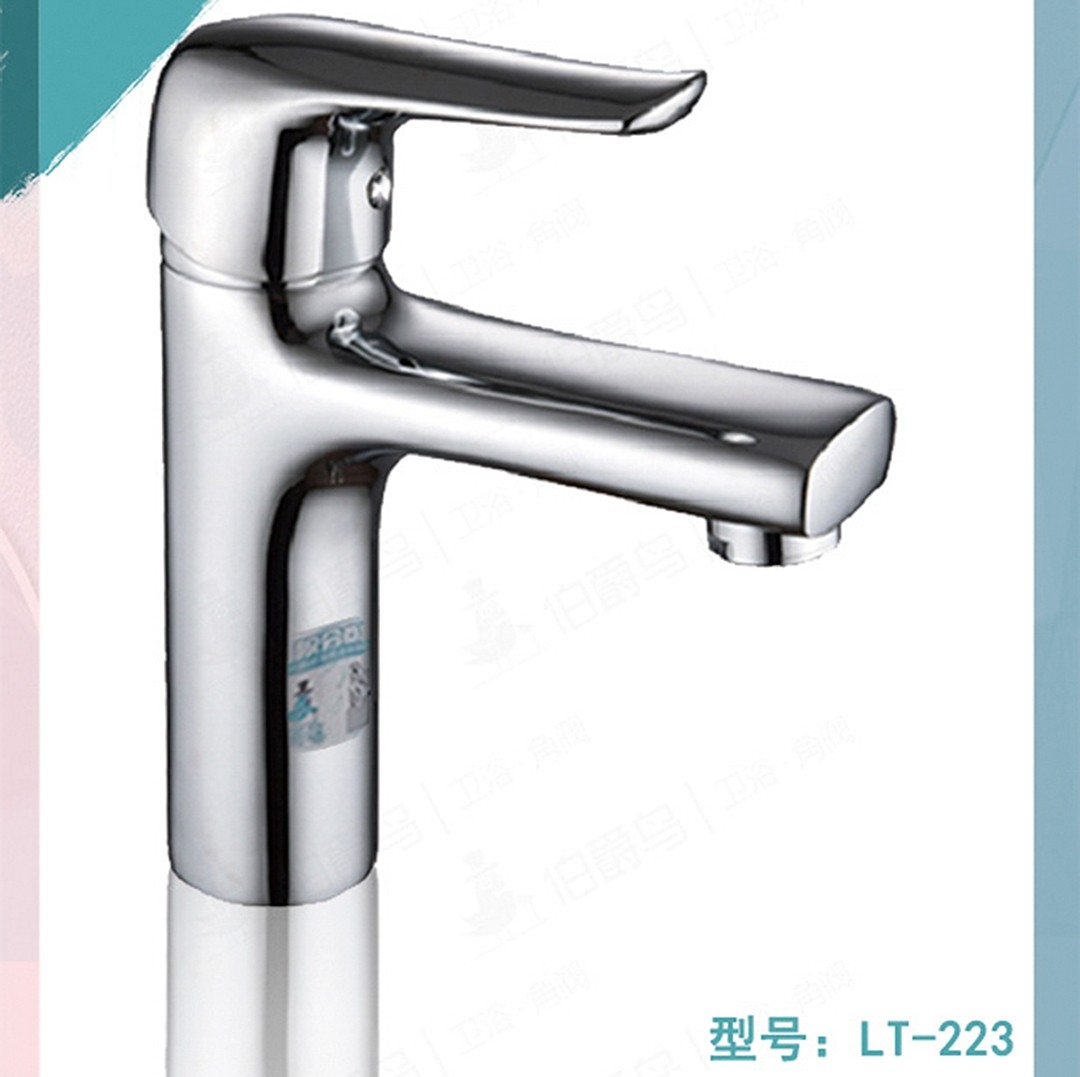 伯爵鸟高标黄铜镀铬面盆龙头LT-223