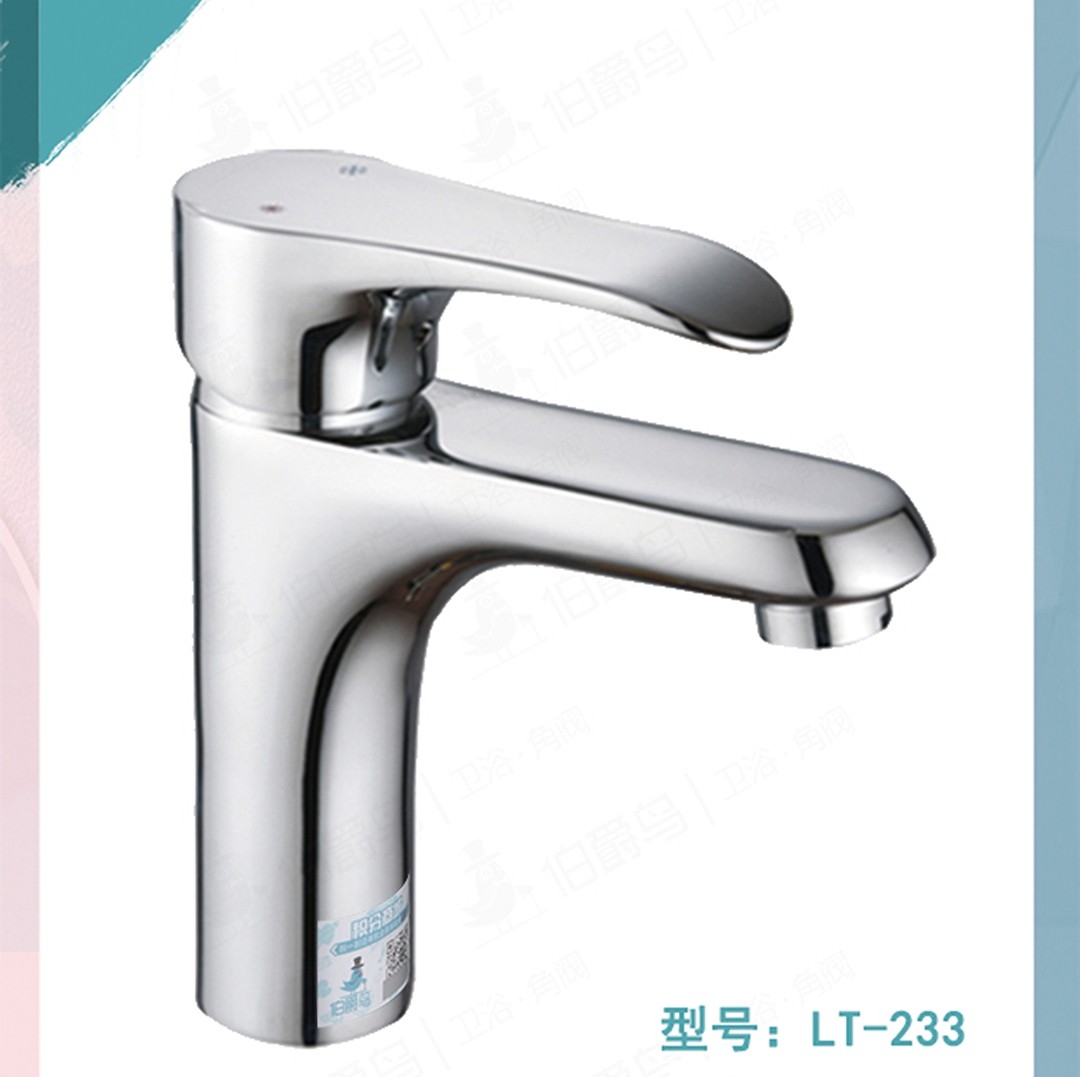 伯爵鸟浴室卫生间洗手间厕所洗脸盆面盆水龙头冷热上下双出水家用LT-233