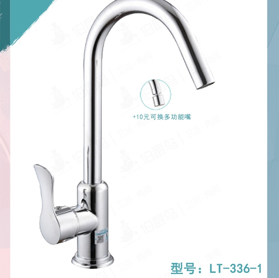伯爵鸟卫浴厨用菜盆龙头红冲工艺菜盆龙头厨用龙头lt-336-1