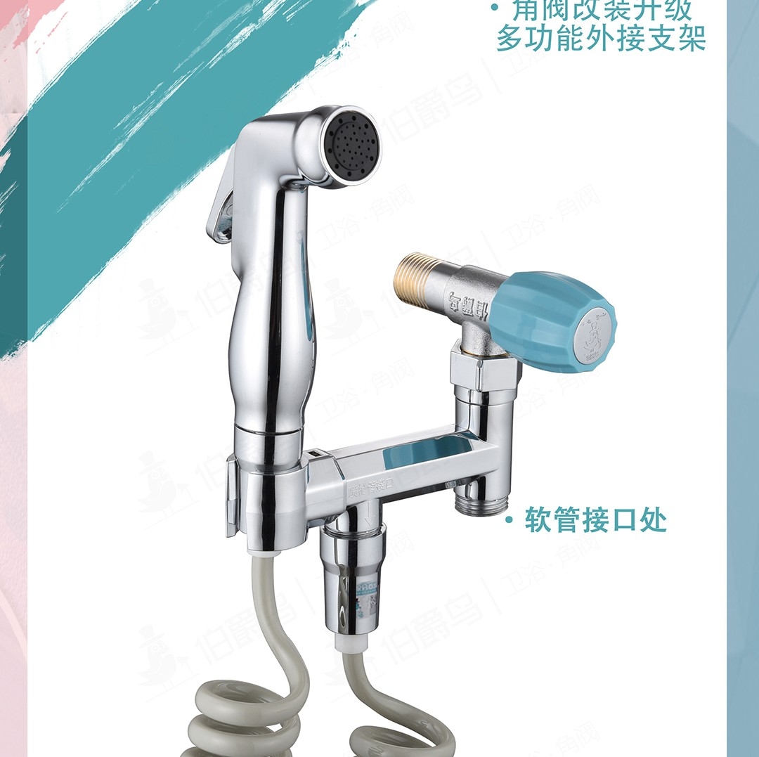伯爵鸟卫浴马桶喷枪套装伴侣83101