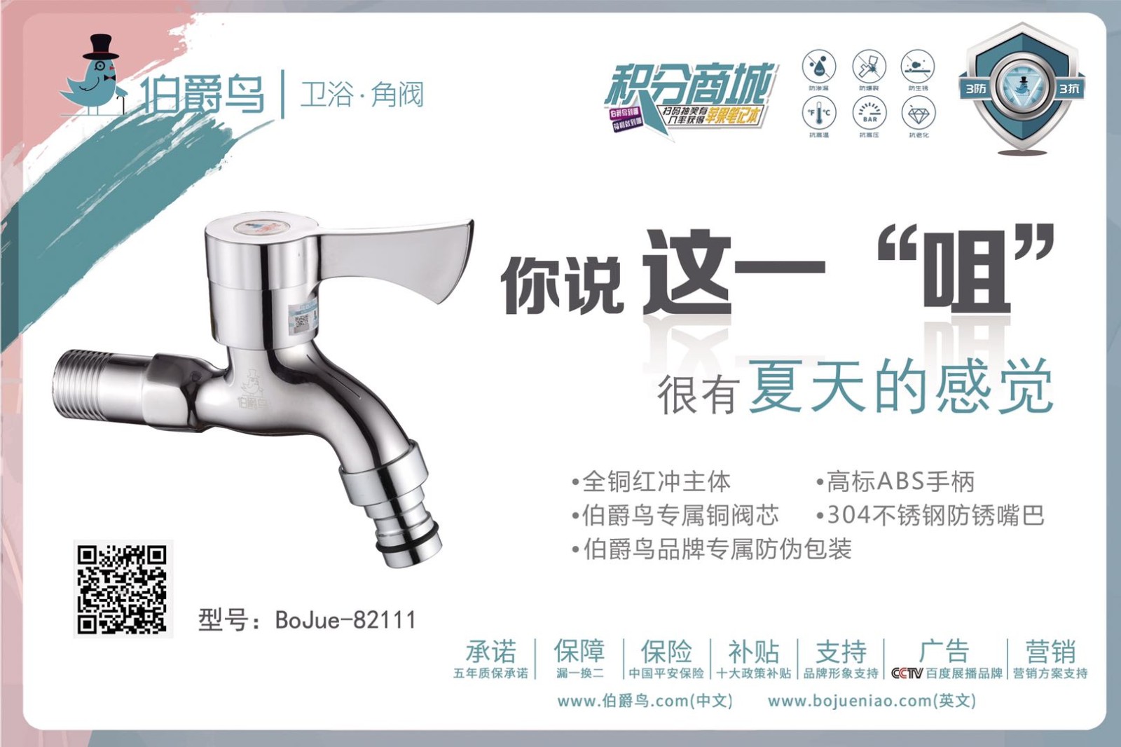 伯爵鸟卫浴黄铜红冲洗衣机快开水龙头82111