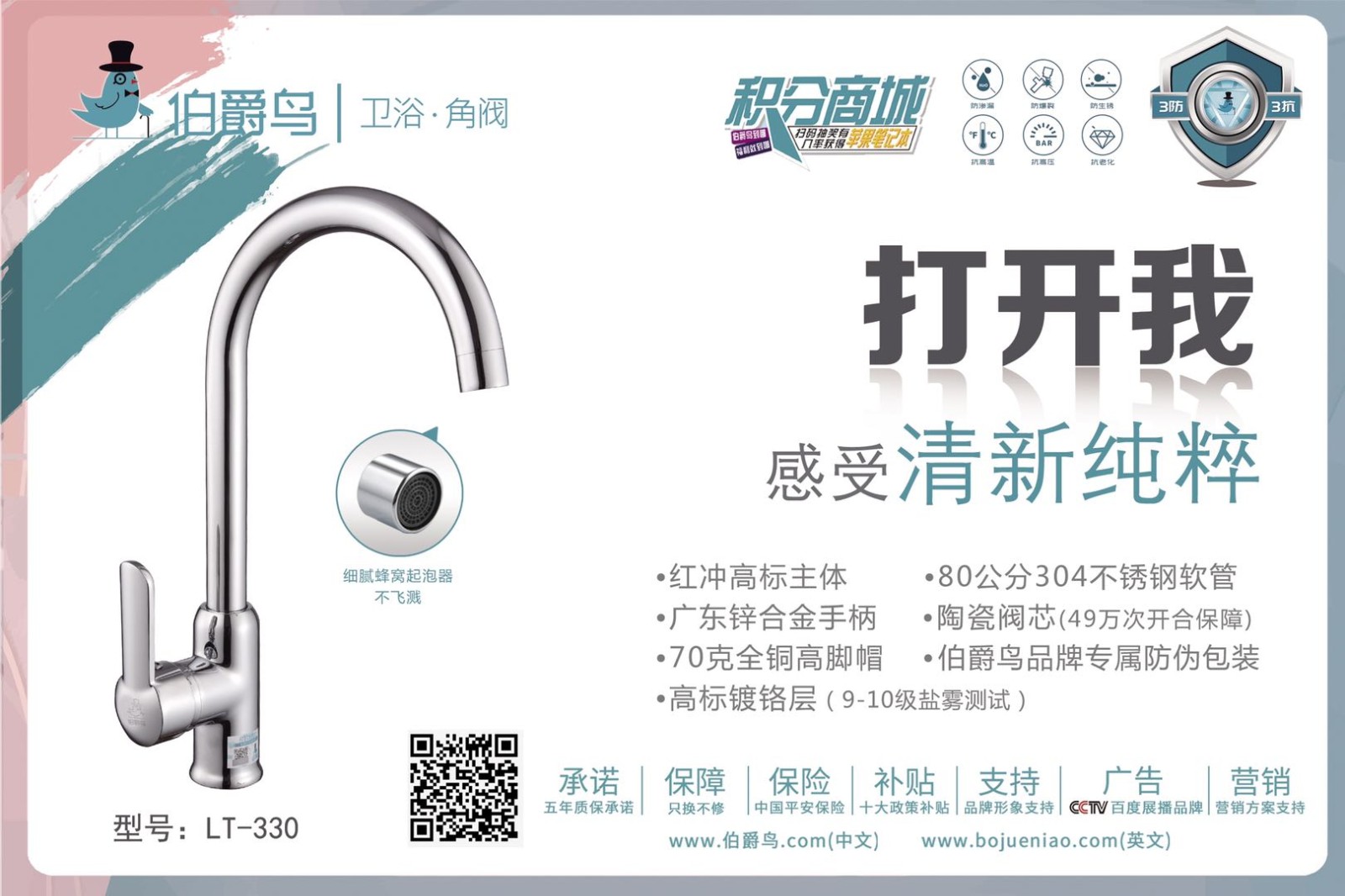 伯爵鸟高标不锈钢镀铬菜盆龙头LT-330
