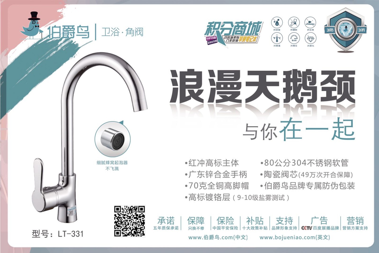 伯爵鸟高标不锈钢镀铬菜盆龙头LT-331