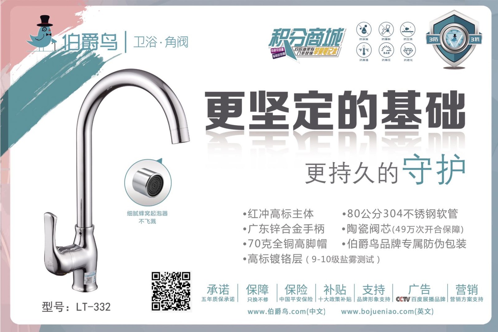 伯爵鸟高标不锈钢镀铬菜盆龙头LT-332