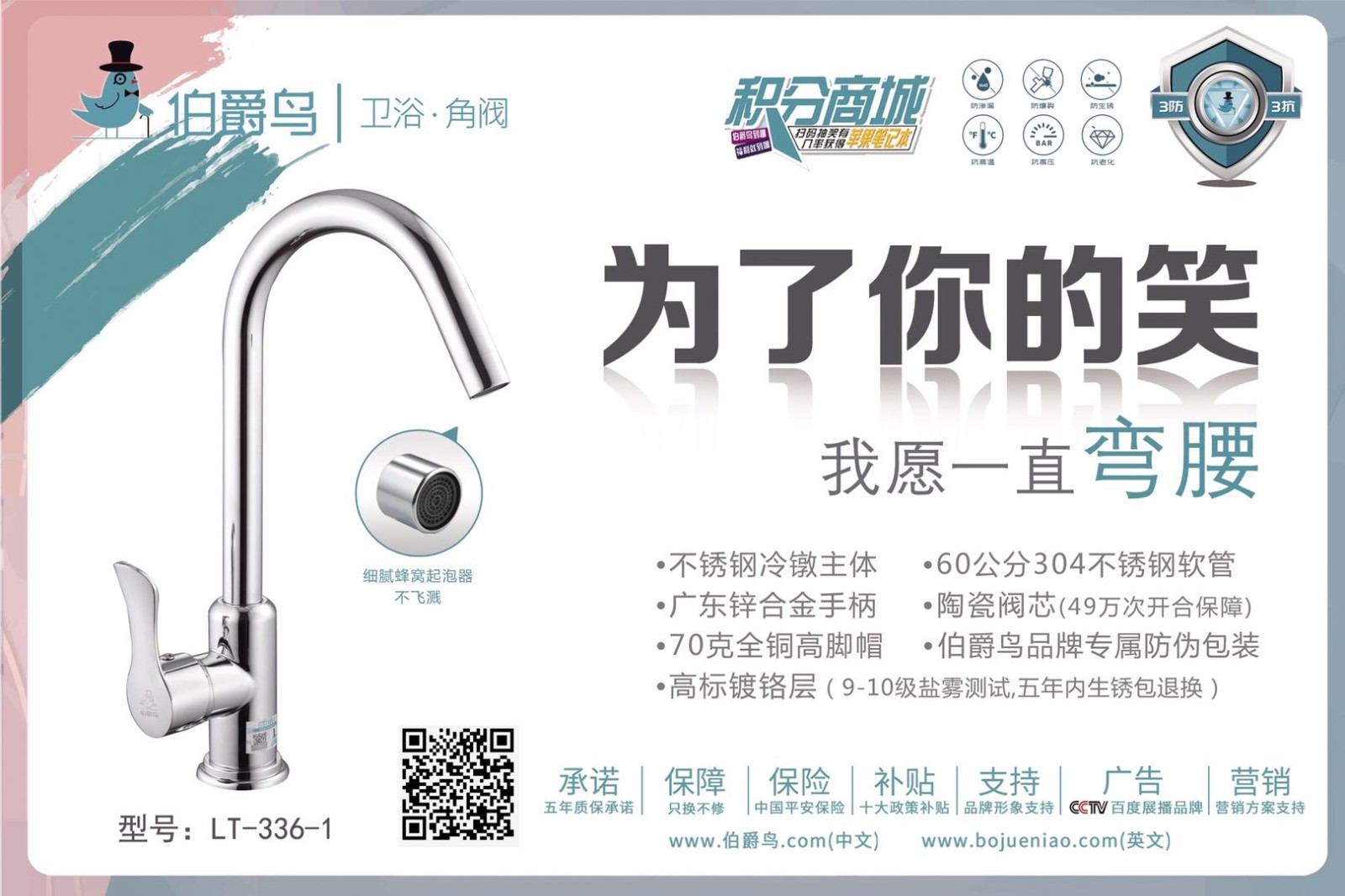 伯爵鸟高标不锈钢镀铬菜盆龙头LT-336-1