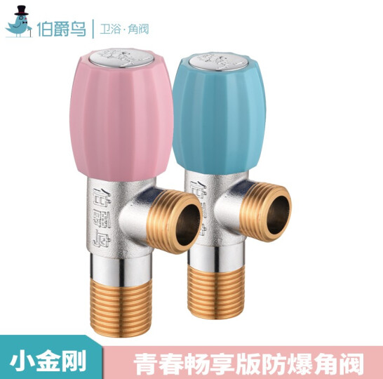 伯爵鸟青春畅享版黄铜三角阀八字阀压力阀青春色系 镀铬款