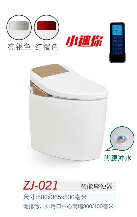 中洁卫浴 智能马桶 ZJ-021