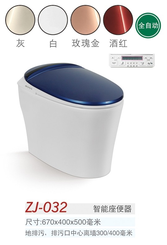 中洁卫浴 智能马桶 ZJ-032