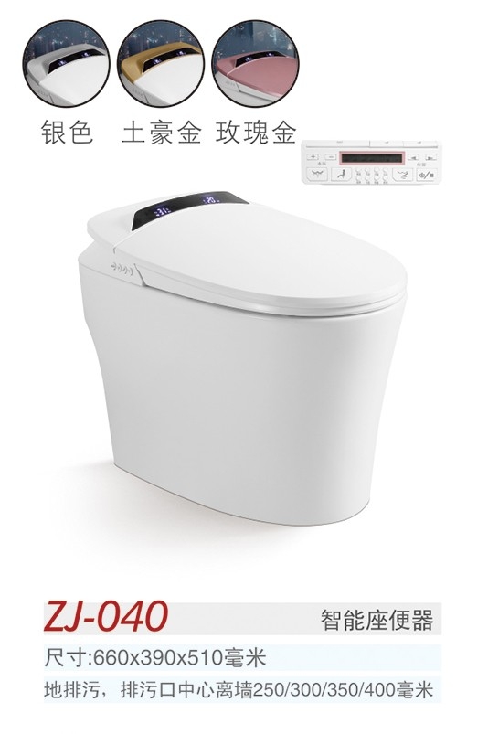 中洁卫浴 智能马桶 ZJ-040