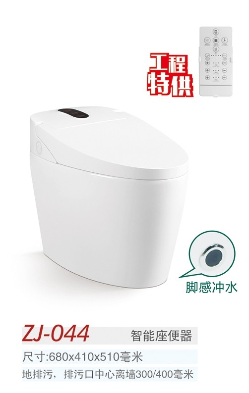 中洁卫浴 智能马桶 ZJ-044 白色