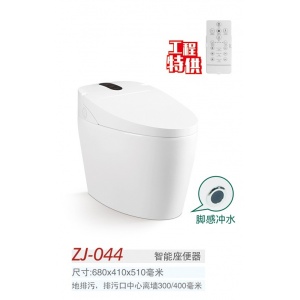 中洁卫浴 智能马桶 ZJ-044 白色