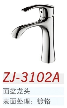 中洁卫浴 面盆龙头 ZJ-3102A