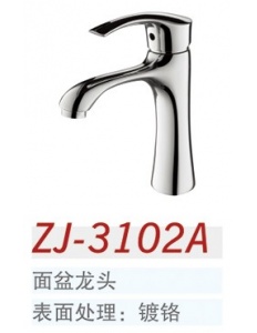 中洁卫浴 面盆龙头 ZJ-3102A
