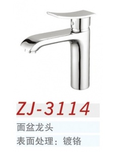 中洁卫浴 面盆龙头 ZJ-3114