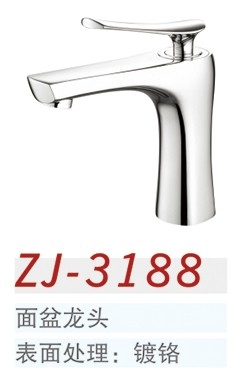 中洁卫浴 面盆龙头 ZJ-3188