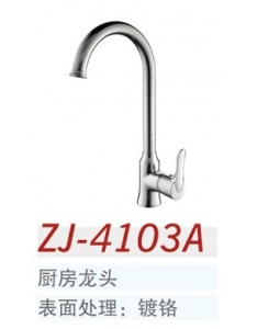 中洁卫浴 厨房菜盆龙头 ZJ-4103A
