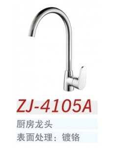 中洁卫浴 厨房菜盆龙头 ZJ-4105A