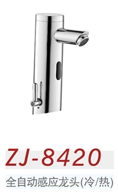 中洁卫浴 全自动感应龙头 ZJ-8420