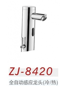 中洁卫浴 全自动感应龙头 ZJ-8420