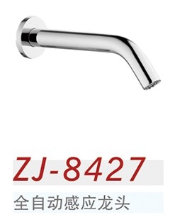 中洁卫浴 全自动感应龙头 ZJ-8427