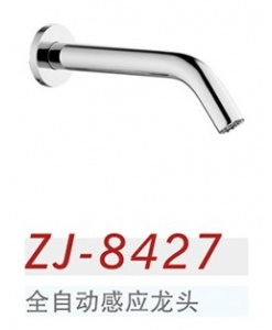 中洁卫浴 全自动感应龙头 ZJ-8427