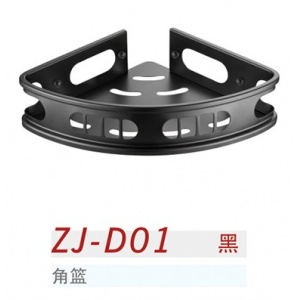 中洁卫浴 不锈钢角篮 黑色 ZJ-D01
