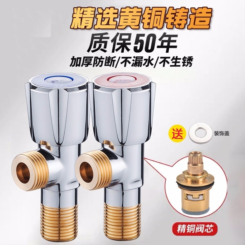 三角阀全铜冷热水阀门开关水家用冷热水角阀热水器角阀