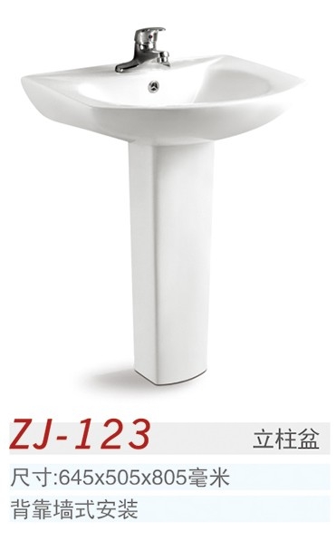 中洁卫浴 浴室立柱盆 ZJ-123