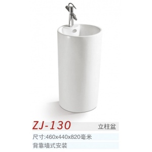 中洁卫浴 浴室立柱盆 ZJ-130