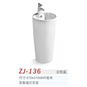 中洁卫浴 浴室立柱盆 ZJ-136