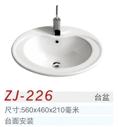 中洁卫浴 浴室台盆 ZJ-226
