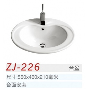 中洁卫浴 浴室台盆 ZJ-226