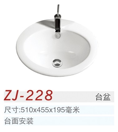 中洁卫浴 浴室台盆 ZJ-228