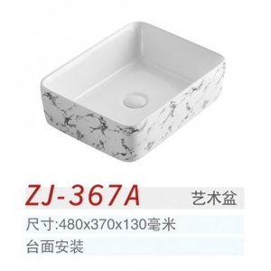 中洁卫浴 浴室台盆 ZJ-367A
