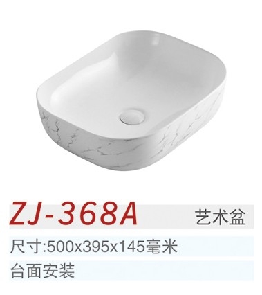 中洁卫浴 浴室台盆 ZJ-368A