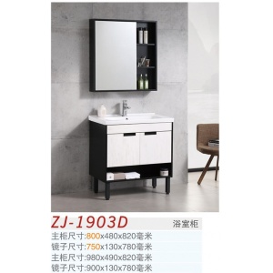 中洁卫浴 浴室柜 ZJ-1903D