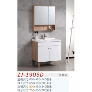 中洁卫浴 浴室柜 ZJ-1905D