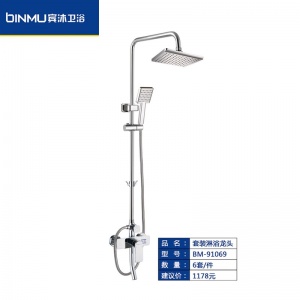 BM-91069卫浴花洒套装淋雨喷头 洗澡神器
