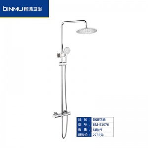 BM-91076淋浴花洒套装全铜洗澡神器卫浴沐浴家用