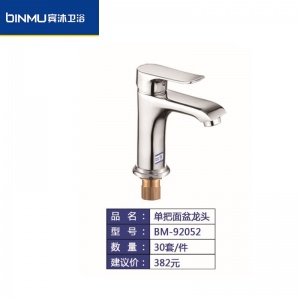 BM-92052卫生间台上盆洗手盆全铜洗脸洗手池面盆龙头