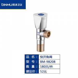 BM-98208家用冷热水阀开关一进二出三通热水器止水阀