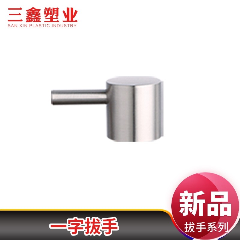 一字拔手卫浴维修配件龙头配件