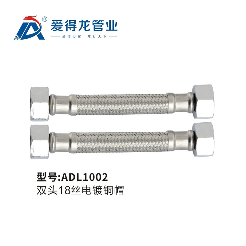 ADL1002 双头18丝电镀铜帽