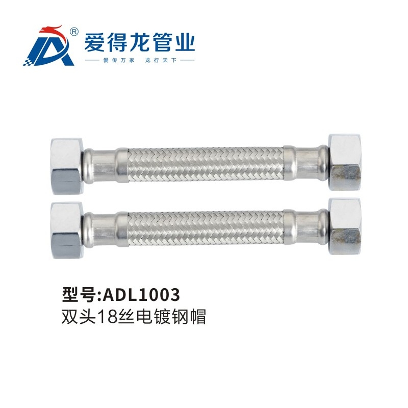 ADL1003 双头18丝电镀钢帽