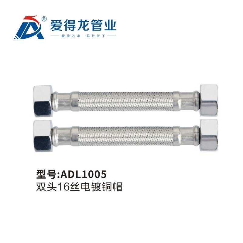 ADL1005  双头16丝电镀铜帽