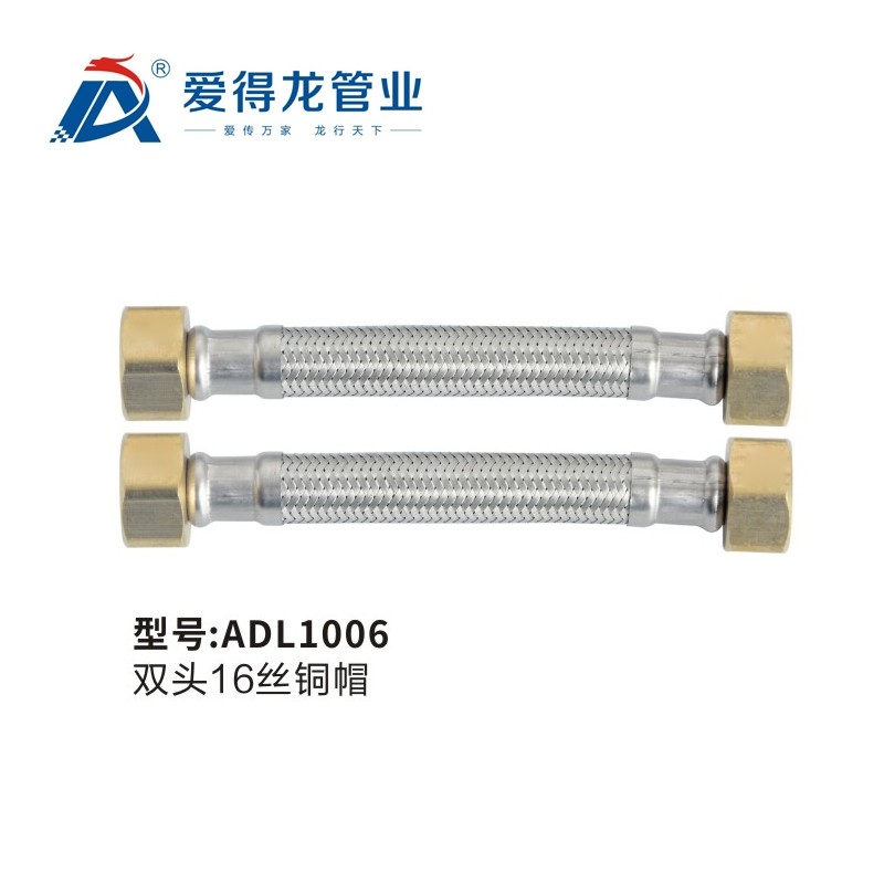 ADL1006   双头16丝铜帽