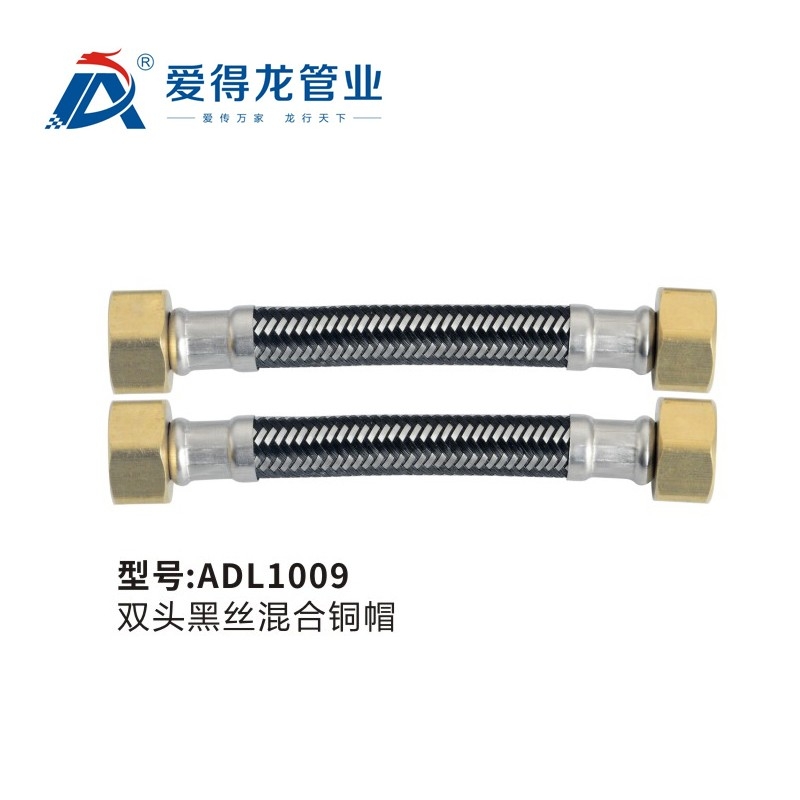 ADL1009   双头黑丝混合铜帽