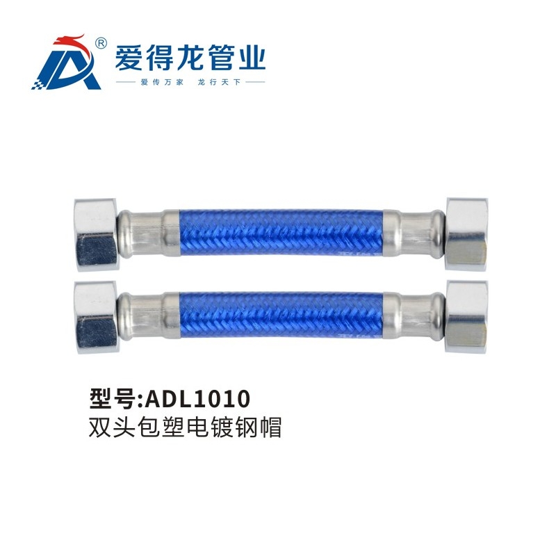 ADL1010   双头包塑电镀钢帽